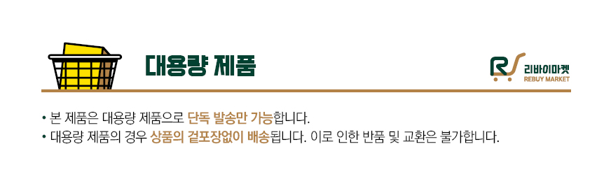 사조산업 사조마을 태양초 찰 고추장 14kg 썸네일 2