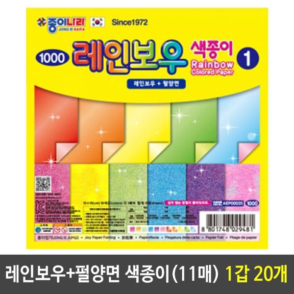 20색 15매 펄양면 색종이 썸네일 3
