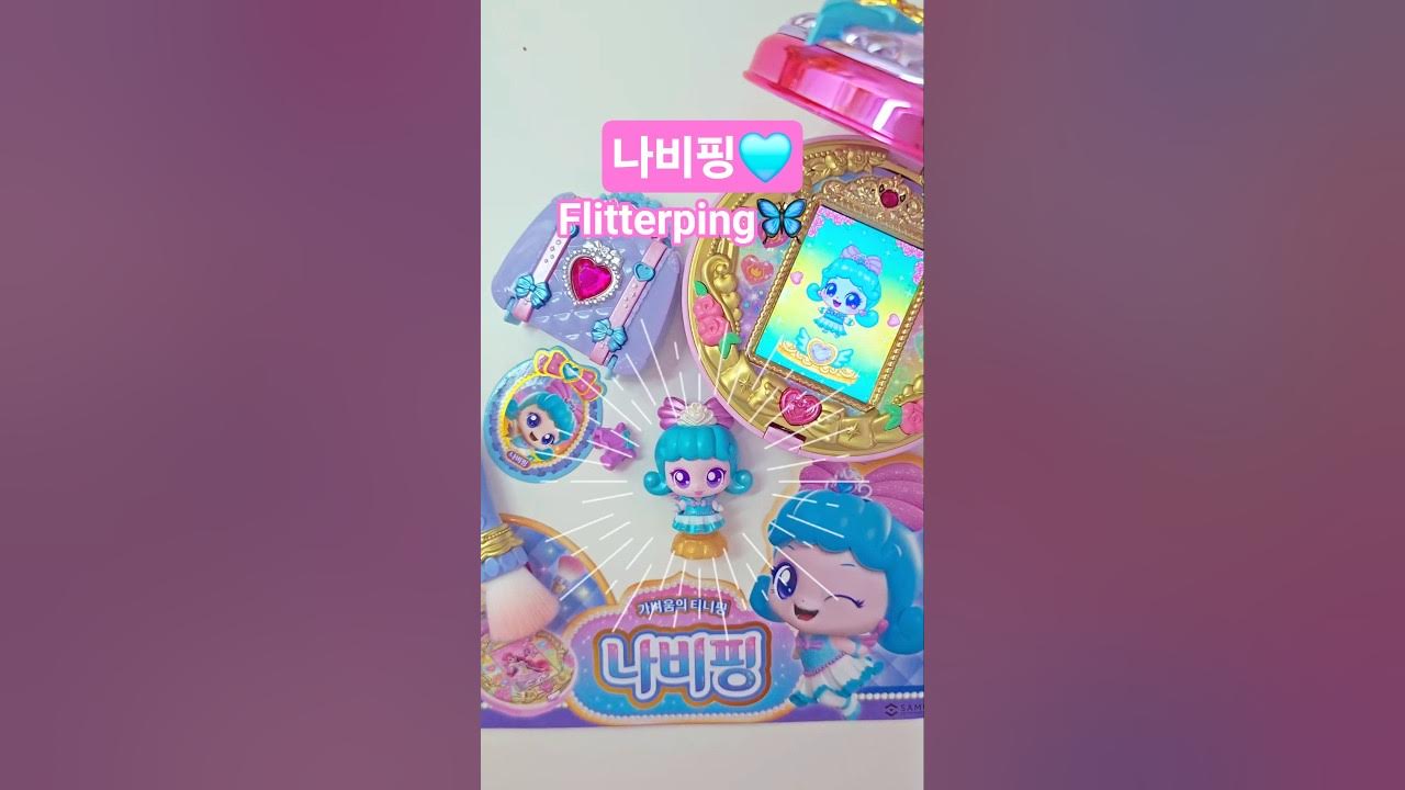 프린세스캐치티니핑 나비핑 썸네일 2