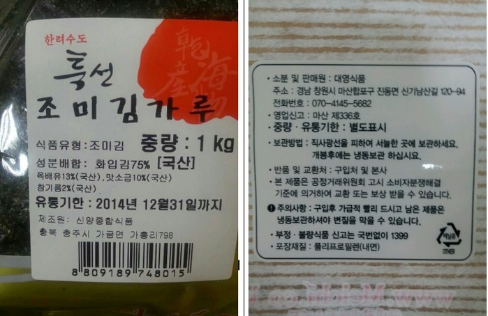 조미김 썸네일 3