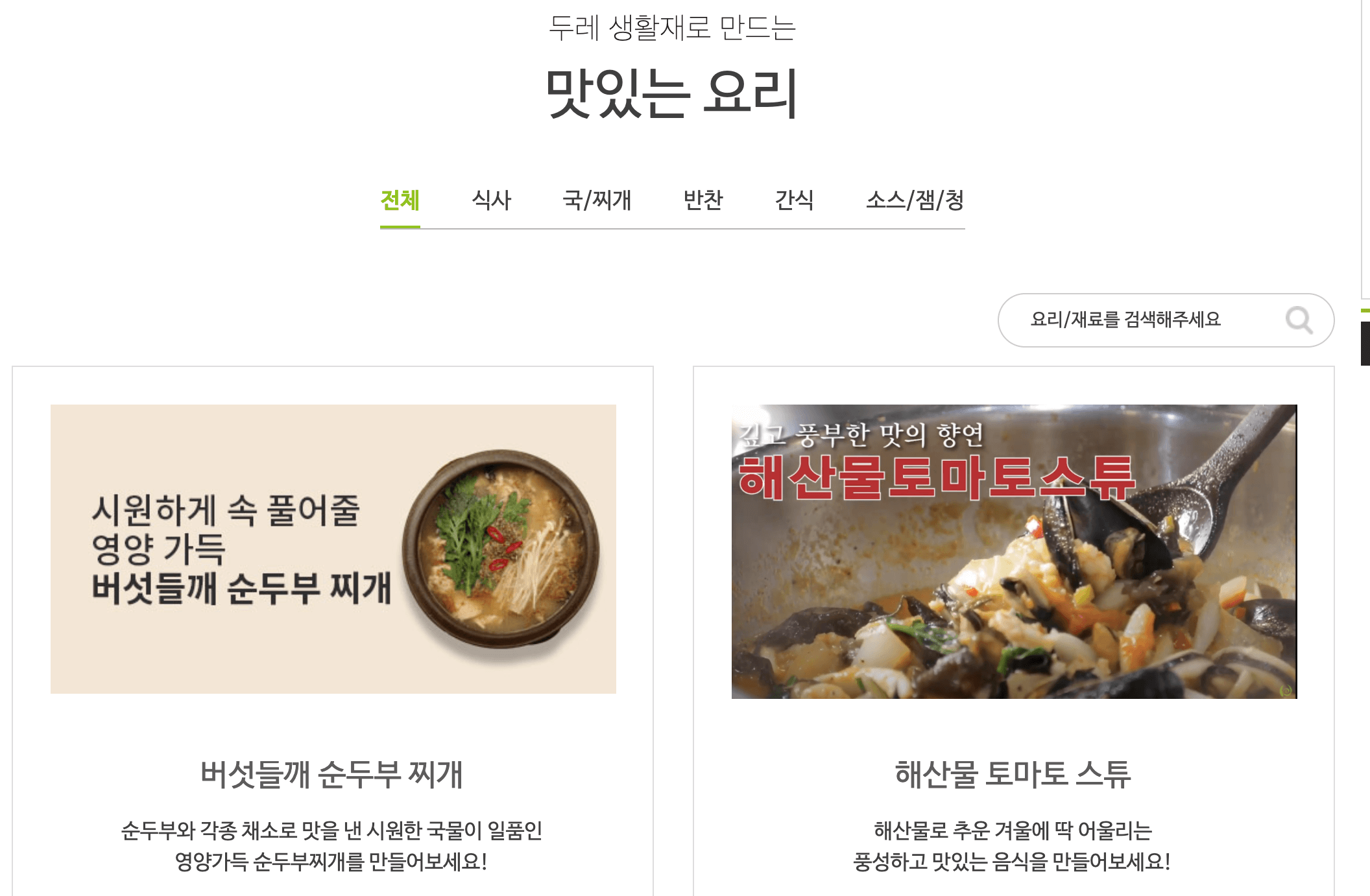 유기맛김치1kg(두레생협) 썸네일 3