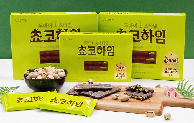 쵸코하임 썸네일 3