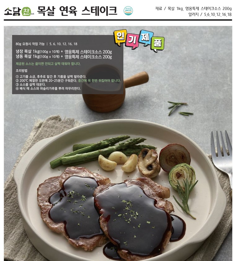가야원오이채1kg 썸네일 3