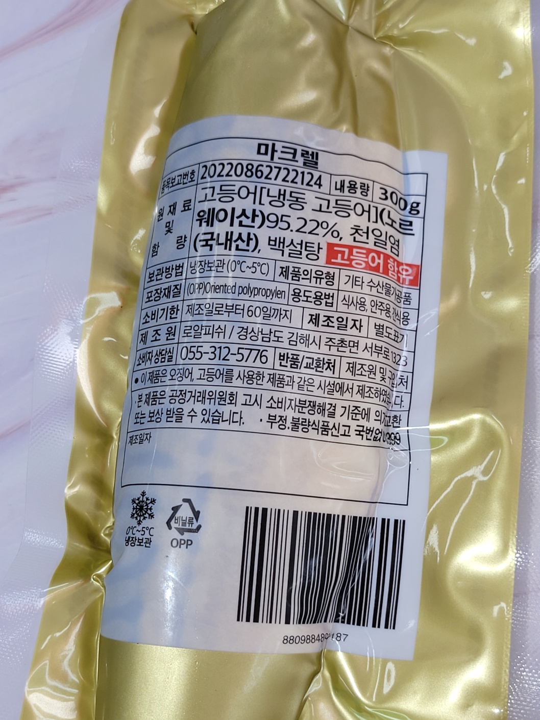 양념마크렐300g(노레이) 썸네일 2
