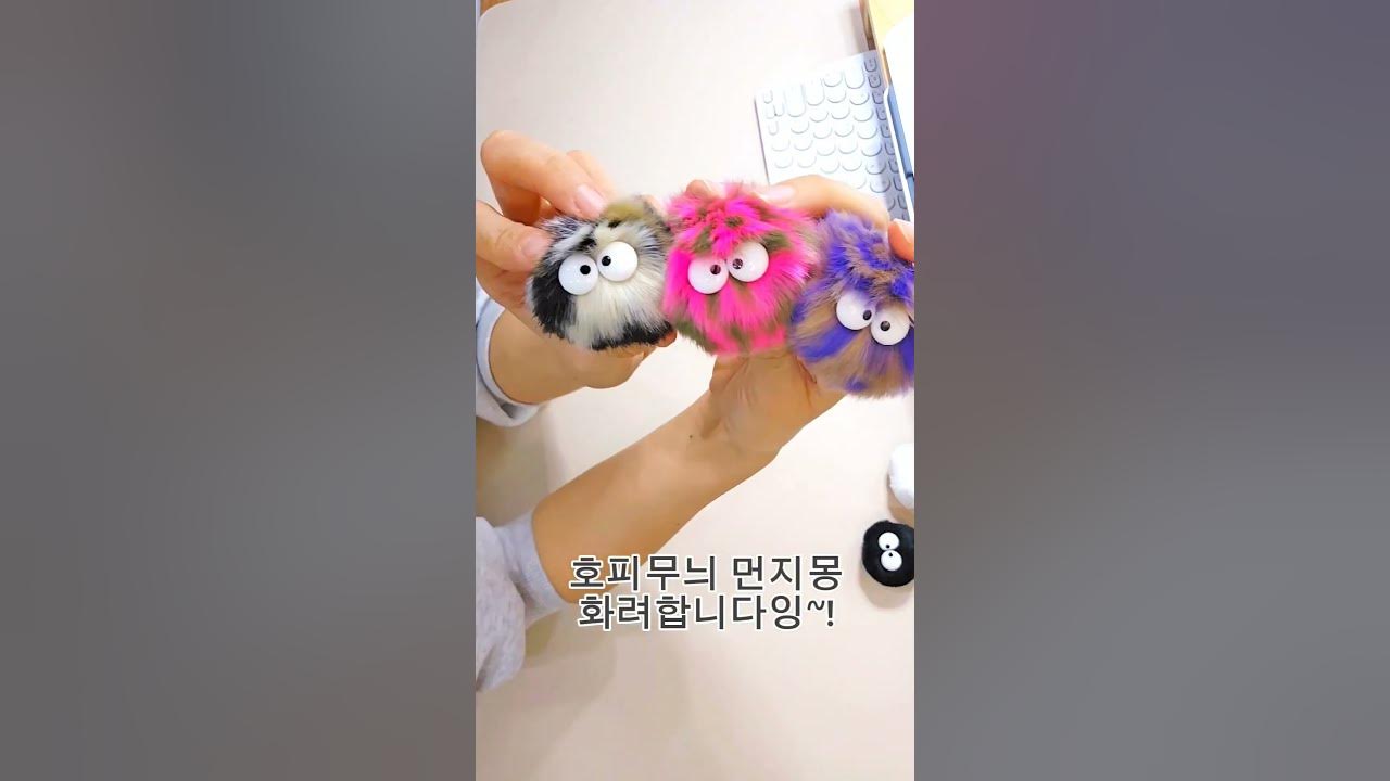먼지인형키링 썸네일 3