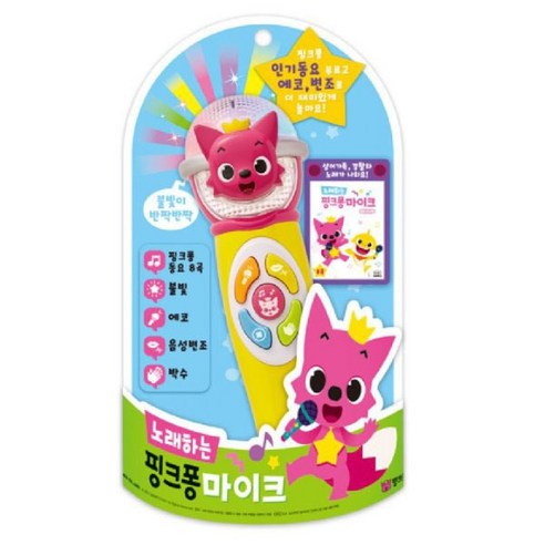 핑크퐁 자판기(노래하는) 썸네일 3