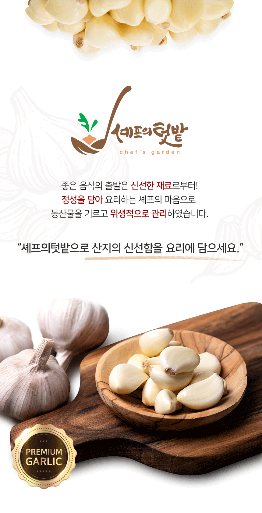 영성농산국내산다진마늘1kg 썸네일 3