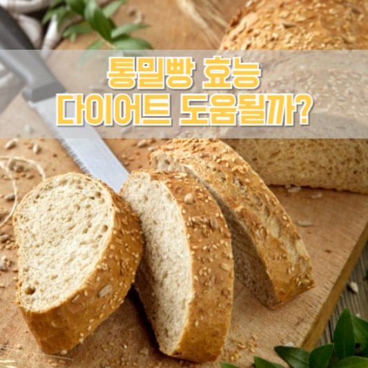 호밀빵 썸네일 2