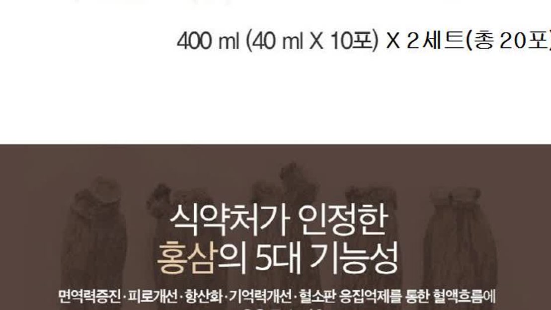 흙뿌리 내몸愛홍삼추출액 10포-B타입(보급형)*80ml 총 800ml 썸네일 3