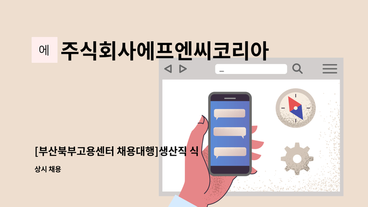 매운육수베이스 썸네일 3