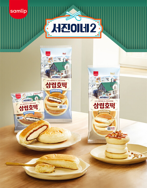 삼립_2700 요요꿀호떡 430G(16+2) 썸네일 2