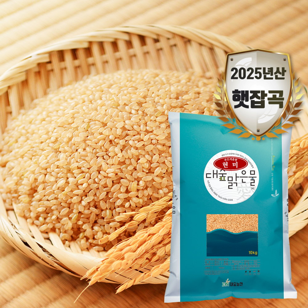 현미 누미칩 썸네일 3