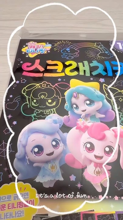 슈팅스타 캐치티니핑 스크래치 카드 썸네일 2