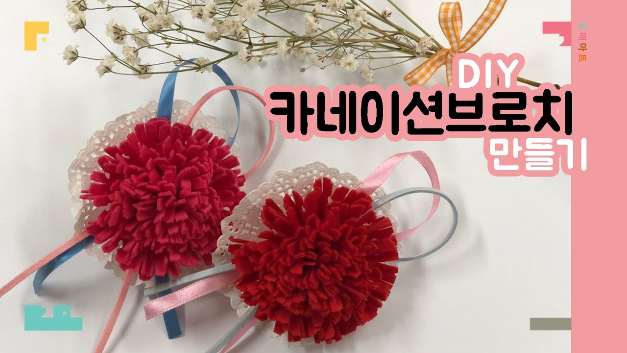 카네이션브로치 썸네일 2