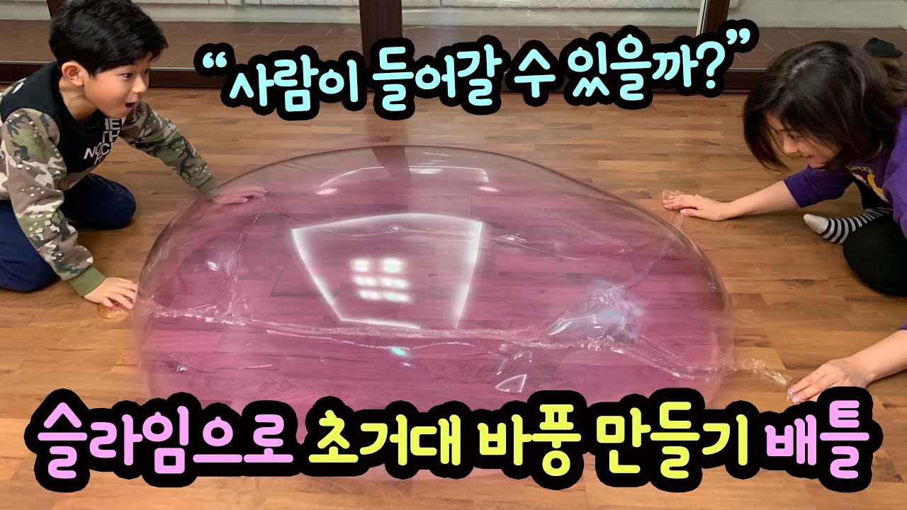 바풍 슬라임 썸네일 2