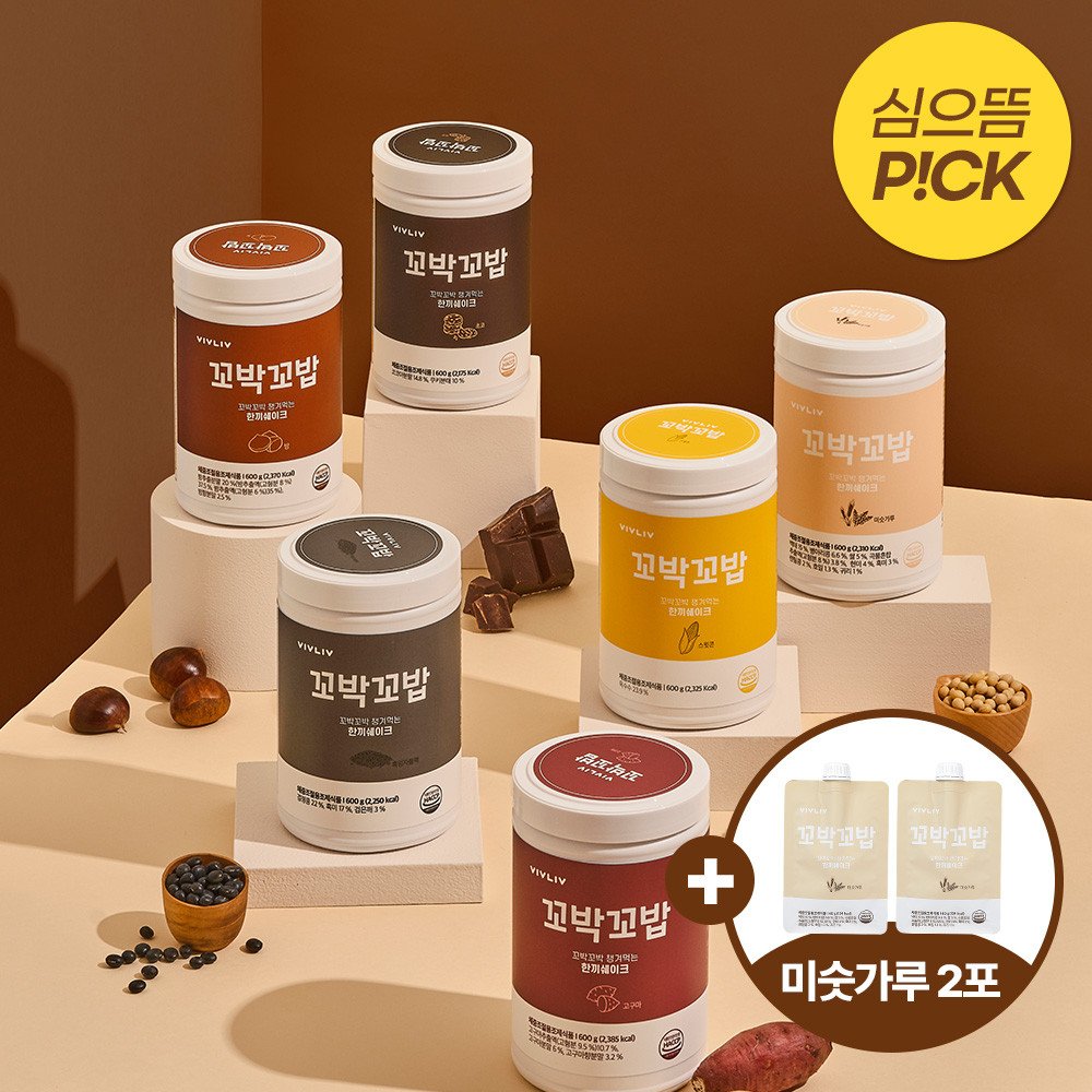 옛간 숭늉가루12종 600g(케)(혼) 썸네일 3