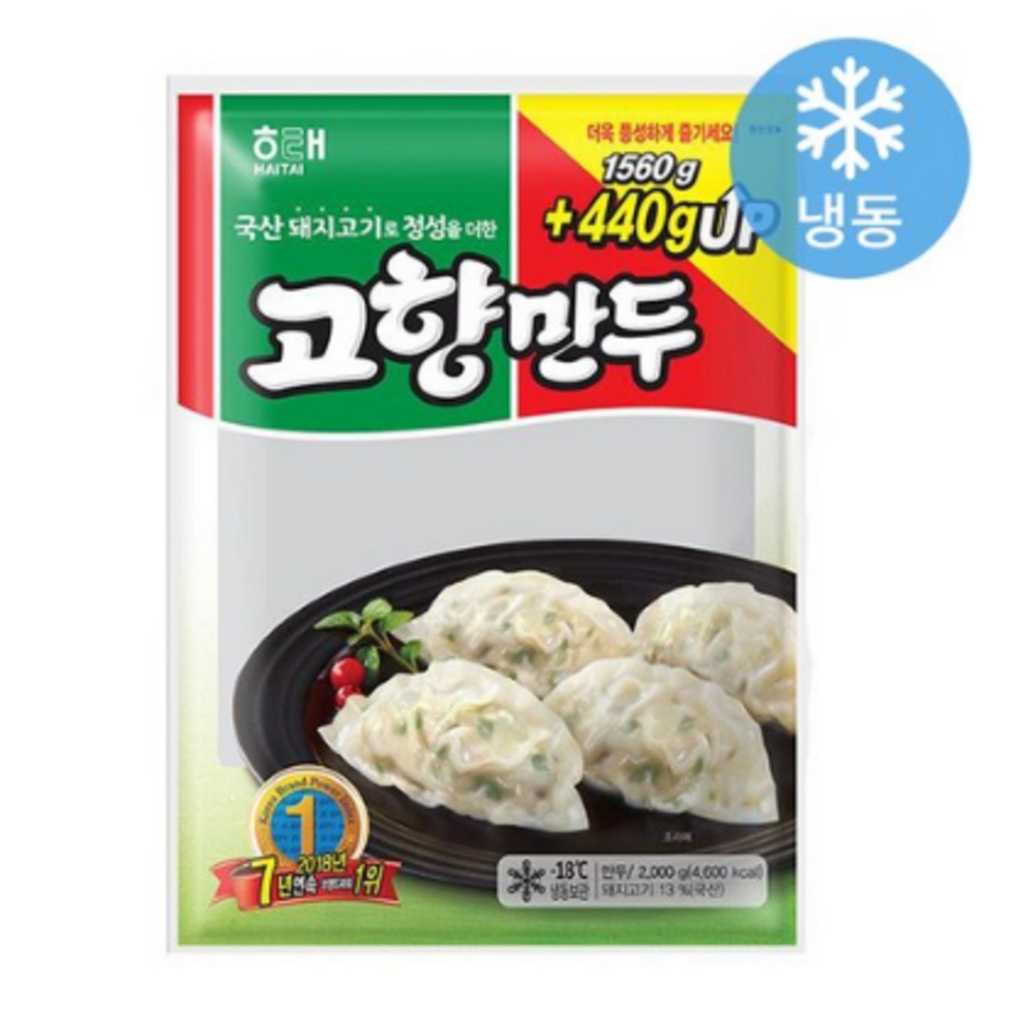 (주)중원명가유통뜰애담잎새만두2kg 썸네일 2