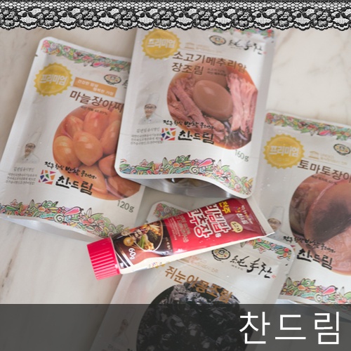 쥐눈이콩조림SP 썸네일 2