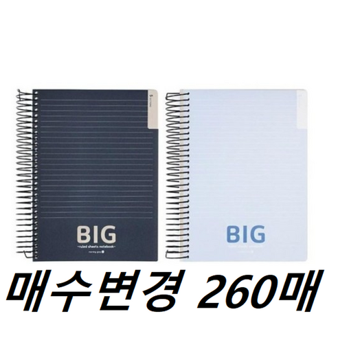 3000 컬러PP노트(A5) (랜덤발송) 썸네일 3