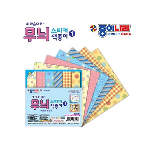 무늬 스티커색종이 1 6매 썸네일 2