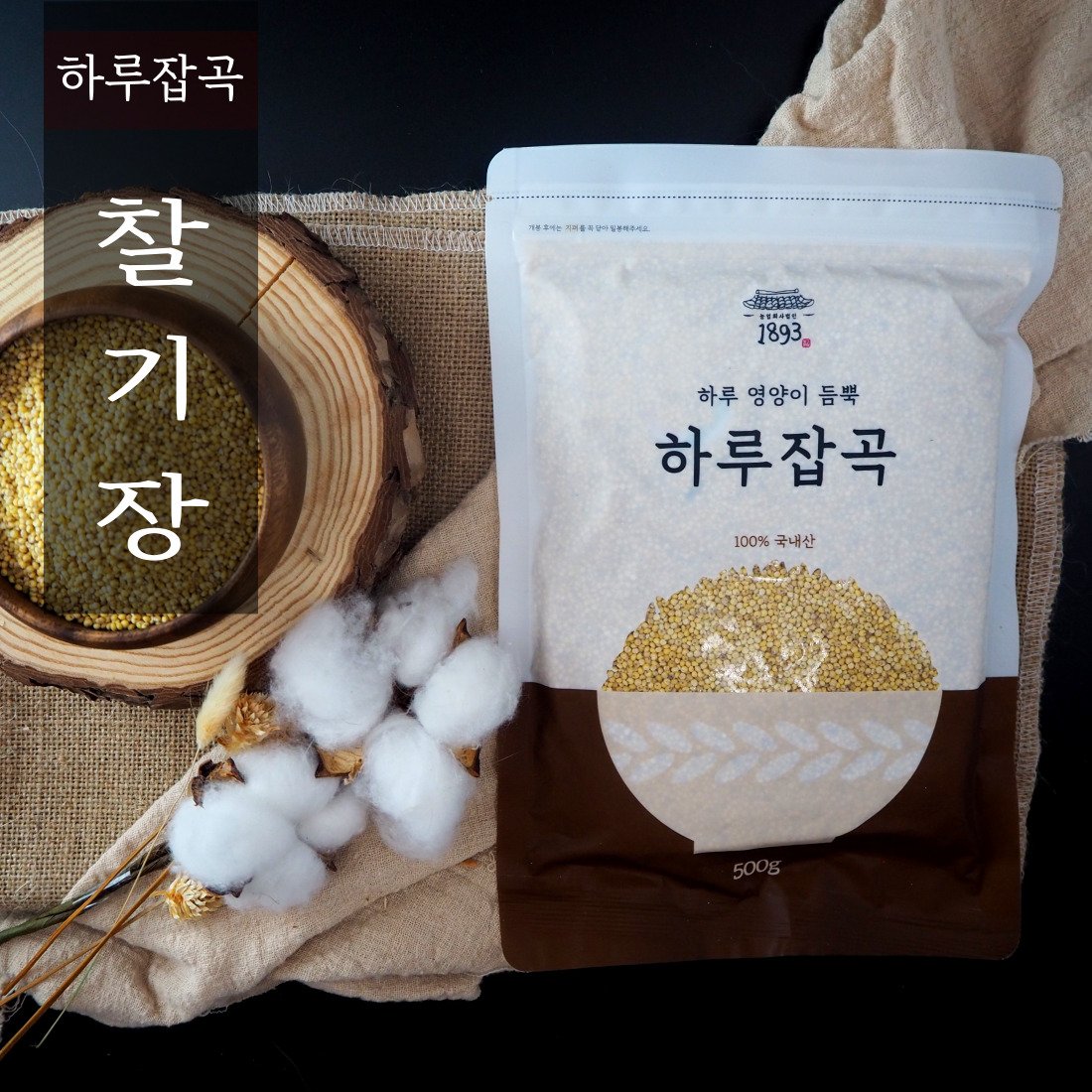 성진식품날콩가루(국내산)500g 썸네일 2