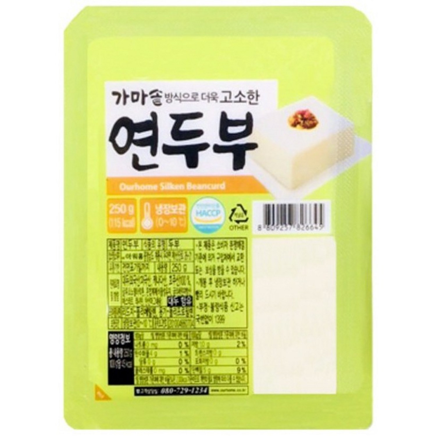 쏘이원컬러두부옐로우250g 썸네일 2