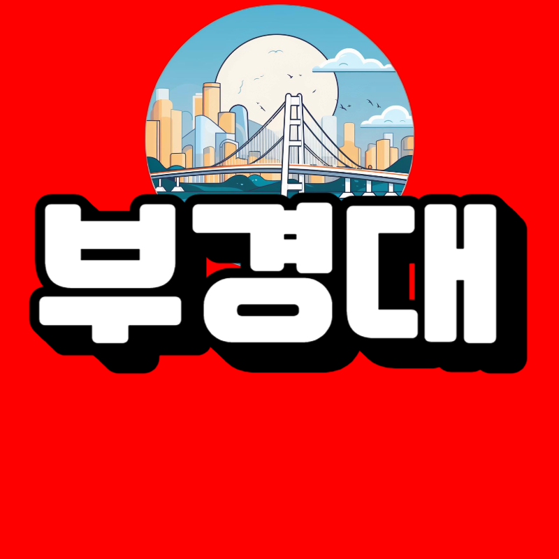 부경푸드바이오센터 부경대학교 마늘고추장 500g×2개 썸네일 3