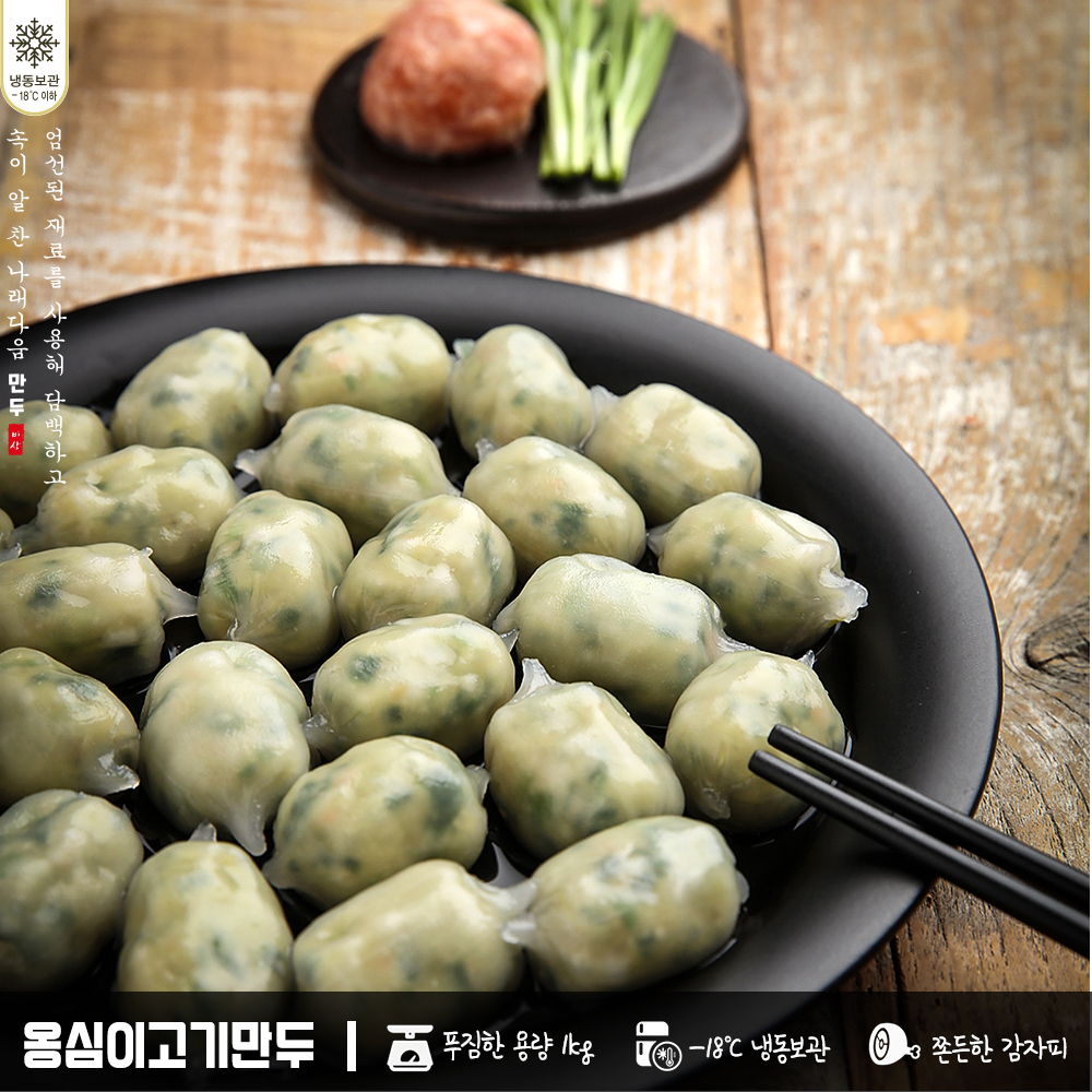 나래식품(주) 산동해물군만두 1000g 썸네일 3