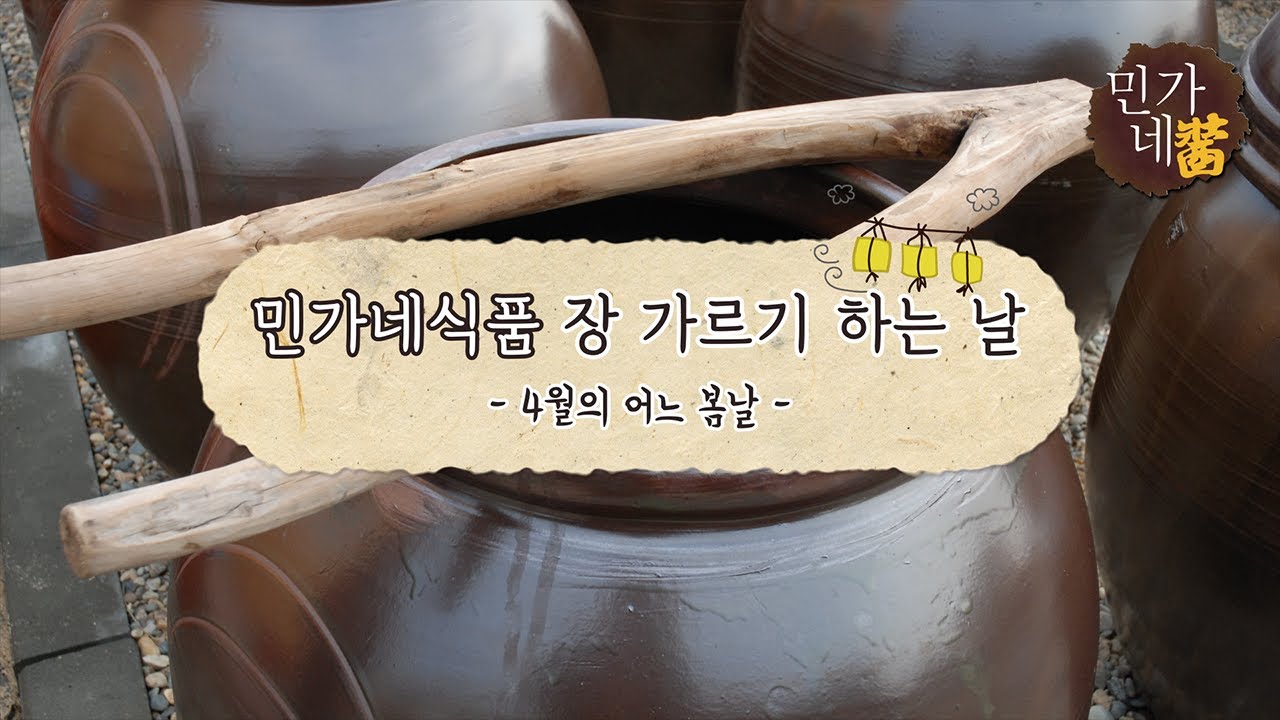 민가네식품 수라상전통된장 1000G x 1EA 썸네일 3