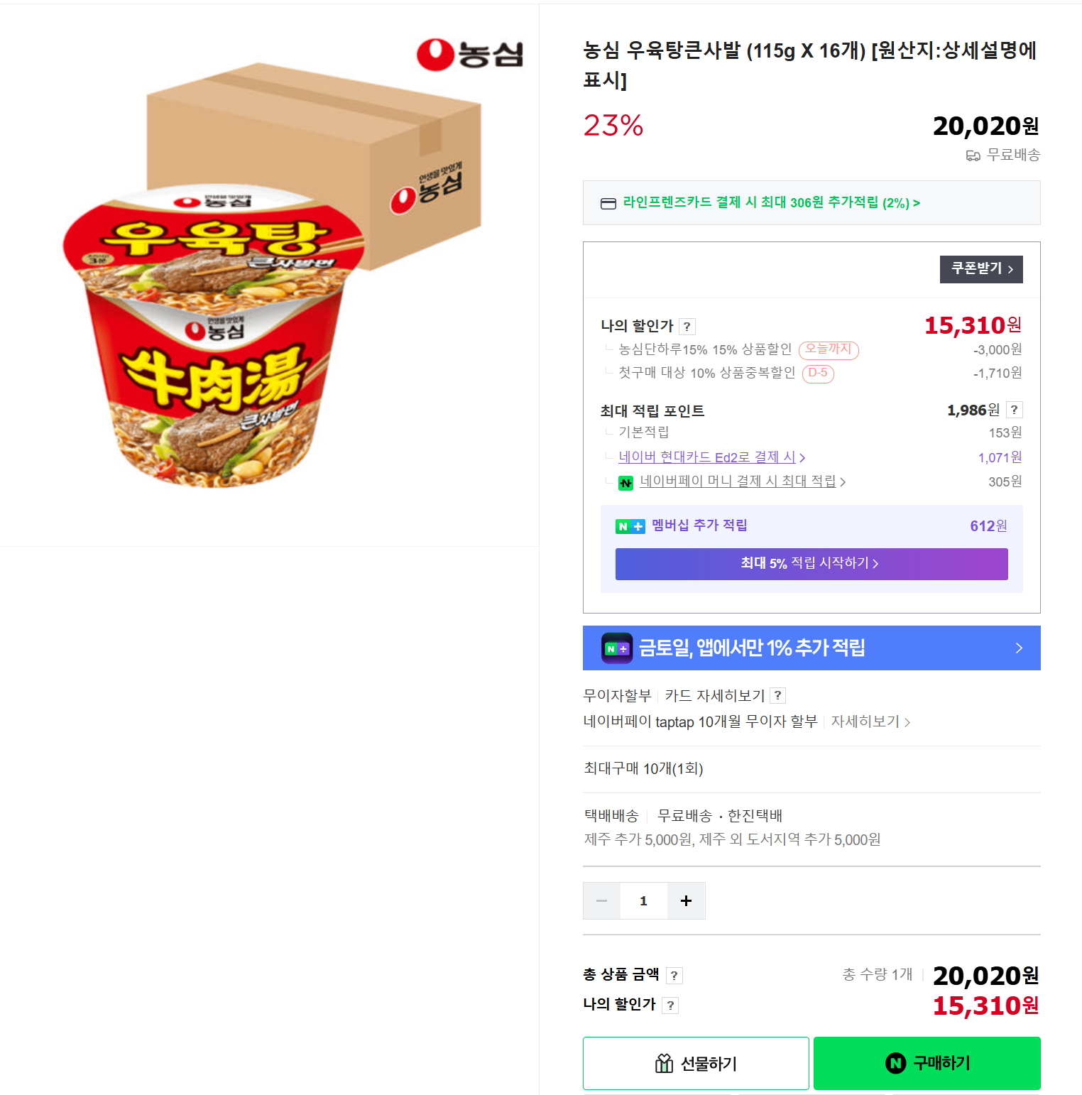 무파마큰사발112*16 썸네일 2