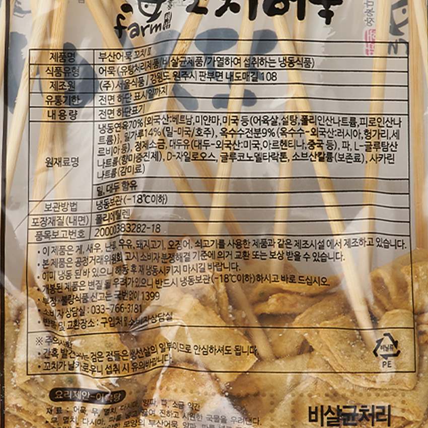 서울식품 부산어묵목련 종합 1kg 썸네일 2