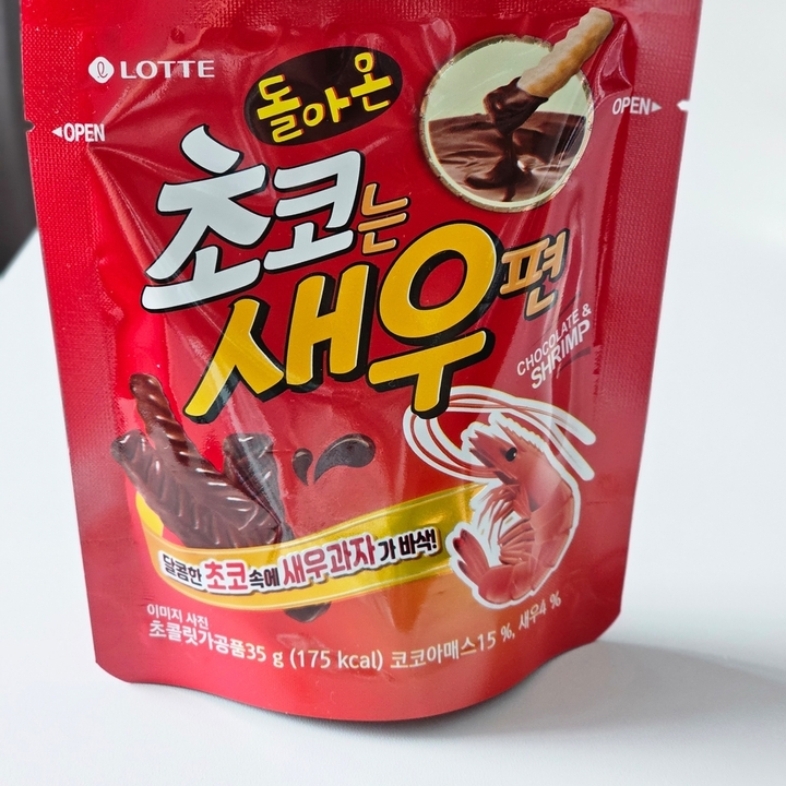 롯데 빼빼로우편봉투 972G 썸네일 3