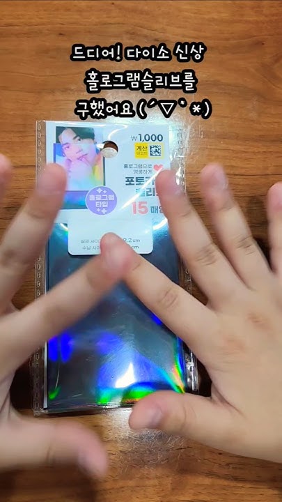 홀로그램슬리브 썸네일 2