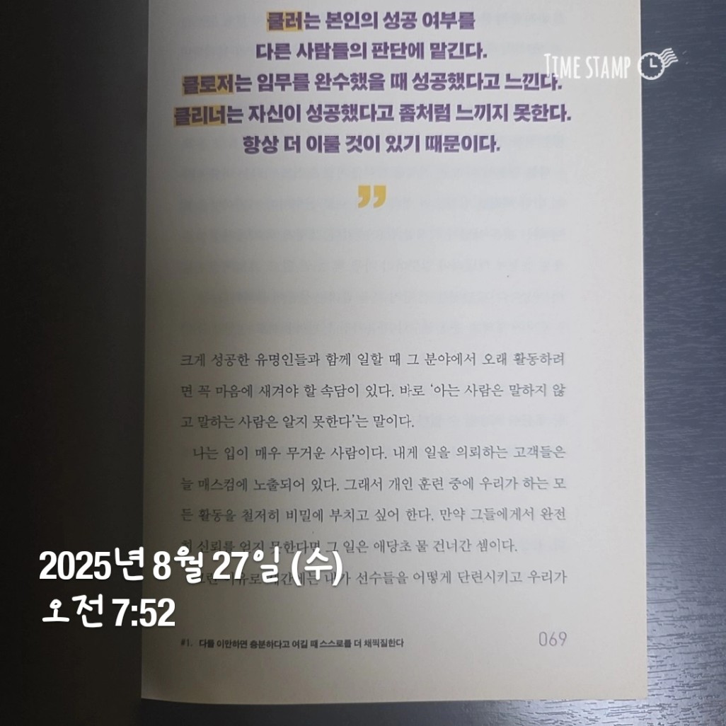 초등3-6독서록좁은칸B(23) 썸네일 3