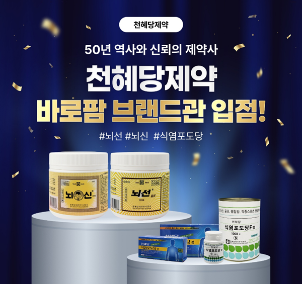식염포도당정1000T 썸네일 3
