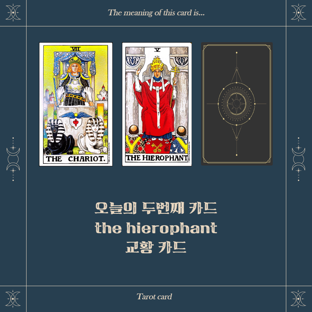 타로카드 썸네일 3