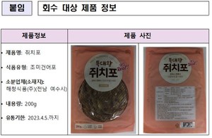 해청식품(주) 줄쥐치포 중국산 260g 썸네일 2