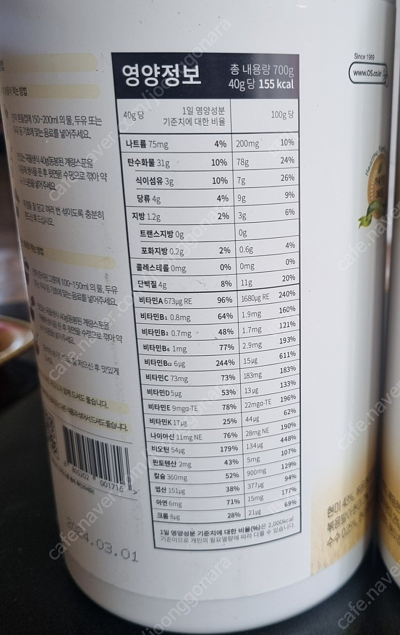 ㈜오행생식 Teens Grain Mix(학생식) 700g 썸네일 3