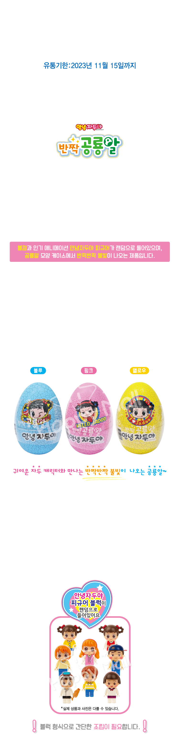 안녕자두야 반짝공룡알 썸네일 2