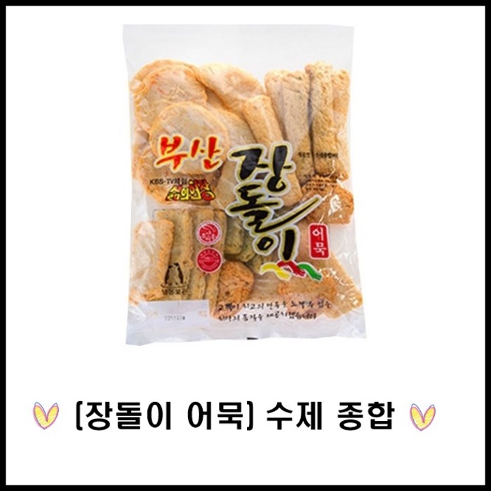 부산어묵 썸네일 2