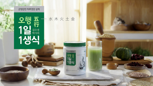 ㈜오행생식 SunBurst Natural Raw Meal 55g×30포 썸네일 2