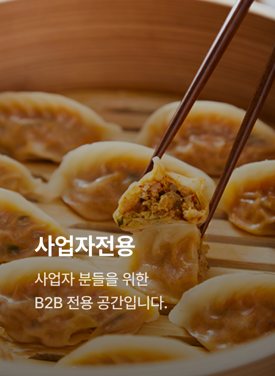 고기손만두530 썸네일 2