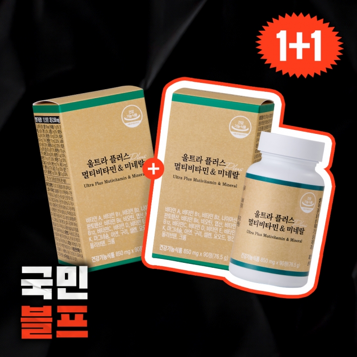 유디아미네랄 굿셀미네랄2 박스 썸네일 2