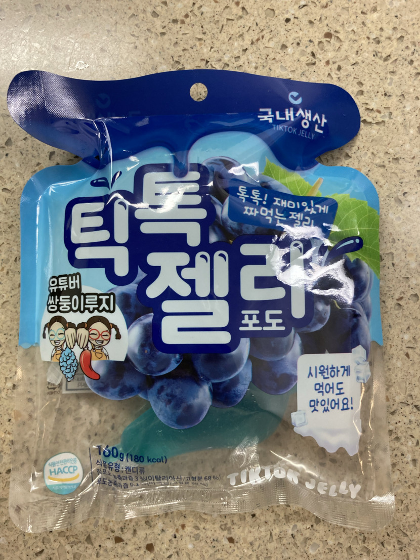 틱톡젤리-포도 썸네일 3