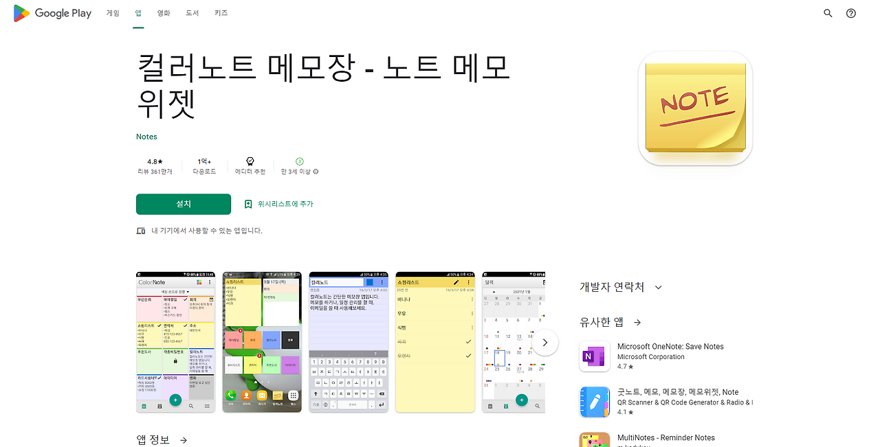 컬러노트 혼합 썸네일 3