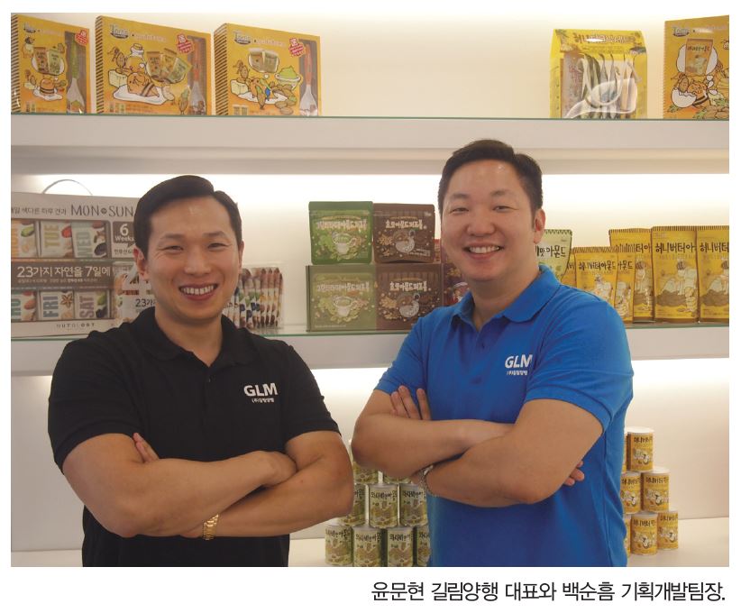 와이즐렉 너트컬렉션 240g 썸네일 2