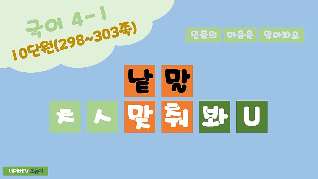 국어10 썸네일 2