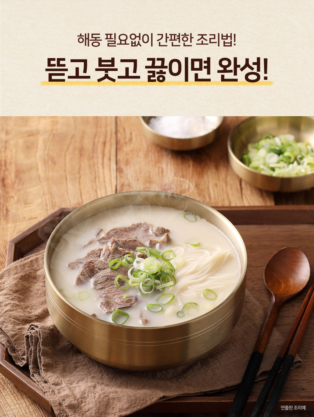 소머리곰탕 썸네일 3