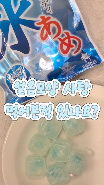 라무네모찌 썸네일 3
