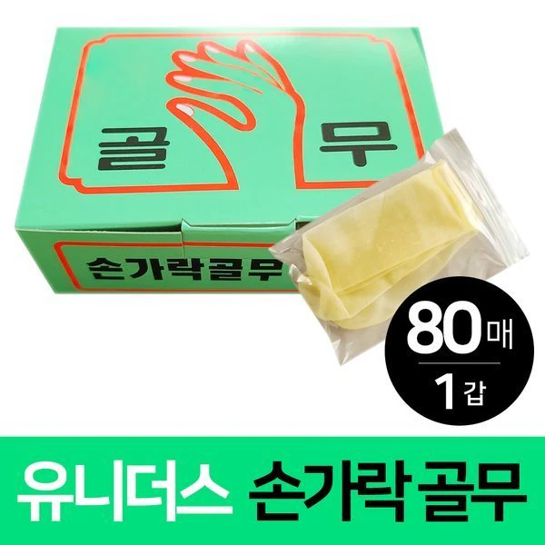 손가락골무(대) 썸네일 3